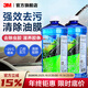 3M玻璃水 高效雨刮精疏水雨刷精清潔劑去污去油膜 XJ汽車(chē)用品 PN7018 【疏水型 2瓶裝】
