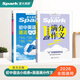 2026新書(shū)上市】星火英語(yǔ)初中英語(yǔ)語(yǔ)法120張小紙條英語(yǔ)語(yǔ)法專(zhuān)項練習專(zhuān)練每天一練講練結合初中英語(yǔ)語(yǔ)法全解大全初中語(yǔ)法專(zhuān)項訓練語(yǔ)法詞典書(shū) 【寫(xiě)作提升】初中英語(yǔ)語(yǔ)法+中考英語(yǔ)滿(mǎn)分作文