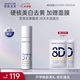 肌膚未來（SKYNFUTURE）377美白精華水120ml 提亮水潤光澤爽膚水補水保濕面部護膚品女
