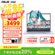 華碩（ASUS）無(wú)畏14筆記本電腦 2024 國家補貼20% AI全能筆記本高性能商務(wù)便攜辦公輕薄本高清護眼學(xué)生家用電腦 i5-13500H/16G/512G 星辰銀