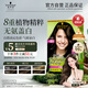 施華蔻（Schwarzkopf）怡然染發(fā)霜3.0/9羊絨脂深棕 染發(fā)劑植物染發(fā)膏黑茶色男女蓋白
