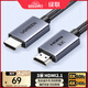綠聯(lián)HDMI線(xiàn)2.1版8K60Hz 4K240Hz高清視頻連接線(xiàn)兼容HDMI2.0筆記本電腦接電視顯示器投影儀3米25911