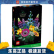 樂(lè )高（LEGO）10313 繁花 創(chuàng  )意花束情人節ICONS系列 粉絲款情人節禮物