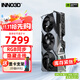 映眾（Inno3D）RTX 5070Ti  曜夜 OC X3/超級冰龍 16G 全新架構 DLSS 4 游戲AI運算設計渲染獨立顯卡 RTX5070Ti 超級冰龍
