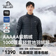 伯希和（Pelliot）【P系列】羽絨服男1000蓬營(yíng)地超輕立領(lǐng)抗極寒戶(hù)外登山鵝絨服內膽 漫暮黑 | 1000蓬鵝絨 科技面料 L