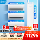 美的空調套裝 酷省電系列 一套購齊 新一級能效 變頻冷暖 智能省電 家電國家補貼 掛機+立式柜機組合 酷省電2025款+酷省電柜機（三室一廳）