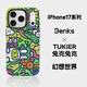 邦克仕（Benks）蘋(píng)果17promax手機殼iphone17pro防摔磁吸殼17城市山野magsafe保護殼兔克兔克聯(lián)名殼 兔克兔克聯(lián)名-幻想世界 iPhone17 Pro