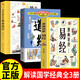 【京東正版】漫畫(huà)講透易經(jīng) 易經(jīng)漫畫(huà)版 易經(jīng)全書(shū)正版完整版無(wú)刪減 文白對照彩色插圖版 漫畫(huà)圖解易經(jīng)輕松掌握理解用方式打開(kāi)六十四卦入門(mén)白話(huà)詳解深入解讀傳統中國文化經(jīng)典圖解國學(xué)道德經(jīng) 【3冊】漫畫(huà)講透黃帝內