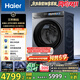 海爾（Haier）云溪4.0pro滾筒洗衣機全自動(dòng)帶烘干洗烘一體10公斤 自營(yíng)7KJ3 超薄家用國家補貼 一級能效以舊換新