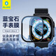 BLUEO藍(lán)猩 適用蘋果ultra3手表膜apple watch ultra2/1藍(lán)寶石膜鈦金屬邊框殼膜一體套裝防摔耐刮保護(hù)膜 蘋果Ultra3藍(lán)寶石膜【鈦黑色】