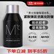 蒙度士（MdoC）男士面霜抗皺初老緊致保濕補水擦臉乳液潤膚霜護膚品男生日禮物
