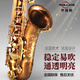ROLLINS羅林斯薩克斯降b調(diào)x3-II次中音紅銅薩克斯風管樂器專業(yè)演奏款 x3-II次中音 紅銅款