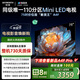 創(chuàng  )維電視75A4F 75英寸電視機mini led 110分區4+32G 75吋國家補貼一級能效 4k液晶平板游戲 以舊換新