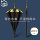 八海鳥長(zhǎng)柄雨傘加大號(hào)勞斯萊斯帶防水套高爾夫傘男士加固加厚晴雨兩用