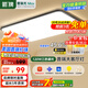 ARROW箭牌照明 客廳燈臥室吸頂燈北歐led套餐中山【包安裝】