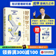 好好學(xué)習(xí)：個(gè)人知識(shí)管理精進(jìn)指南（升級(jí)版）：附贈(zèng)行動(dòng)者實(shí)踐手冊(cè)  成甲 中信出版社圖書