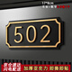 印苼薈 亞克力號碼牌定制數字標牌 酒店賓館包廂門(mén)牌17*8CM自粘標識牌