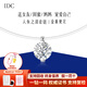 IDC人魚(yú)之淚項鏈女明星同款鉑金套鏈人工培育鉆石1克拉吊墜送禮 PT950鉑金【D色/VVS/NGIC證書(shū)】 1克拉