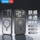 ROCK【優(yōu)盾膚感】適用蘋(píng)果17promax手機殼磁吸iPhone17霧面半透磨砂全包邊保護套抗油防指紋氣囊防摔 磁吸殼【磨砂黑】細膩膚感 | 防摔防指紋 iPhone 17 pro