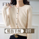 斐特瑪 【撤柜精品】針織衫女新款羊毛質(zhì)感開衫女春秋季低圓領(lǐng)毛衣外套 米色 2XL