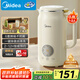 美的（Midea）豆?jié){機(jī)破壁機(jī)0.8L容量小型1-2人 低音家用一鍵高溫除菌免手洗 全自動(dòng)免煮2025新款免濾榨汁機(jī)C0606