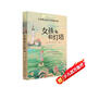 長(zhǎng)青藤國(guó)際大獎(jiǎng)小說(shuō)女孩和燈塔（卡內(nèi)基兒童文學(xué)獎(jiǎng)提名獎(jiǎng)）想象力、友誼、忠誠(chéng)等主題三四五六年級(jí)課外閱讀必讀小學(xué)生課外書暑假作業(yè) 一升二暑假銜接 小升初暑假銜接
