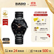 雷達(dá)（RADO）瑞士手表真系列男士高科技陶瓷機(jī)械表簡(jiǎn)約商務(wù)