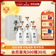 孔府家 子約一號 濃香型白酒 52度 500ml*6瓶 整箱裝 中秋送禮