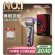 博朗9系巔峰版2.0整機德國進口往復式電動剃須刀刮胡刀送老公男朋友生日禮物七夕情人節(jié)禮物
