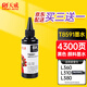 天威T8591黑色顏料墨水適用愛(ài)普生M105 M205 L605 L655 L1455 M101 T859打印機墨盒墨水