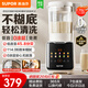 蘇泊爾（SUPOR）【創(chuàng  )新技術(shù)丨防粘防糊】破壁機全自動(dòng)免煮2025新款1.75L大容量豆漿機免濾多功能低音降噪破壁免洗 【低音至45.8dB+0涂層底盤(pán)】SP310S