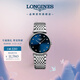 浪琴（LONGINES）瑞士手表 嘉嵐系列 石英鋼帶女表 L45124976