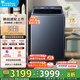 小天鵝（LittleSwan）洗衣機(jī)波輪全自動(dòng) 12KG大容量【本色】系列藍(lán)氧護(hù)衣 水魔方防纏繞變頻省電省水 納米銀離子除菌 TB12M093DZ