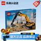 樂(lè )高（LEGO）city城市系列火車(chē)消防車(chē)挖掘機6歲+兒童拼搭玩具生日禮物 黃色挖掘機 60420