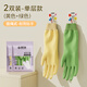 靚滌手套家務(wù)洗碗女廚房耐用加厚橡膠皮洗衣服專(zhuān)用做飯清潔防水刷鍋碗 單層【黃+綠】升級螺紋袖口（送2個(gè)掛鉤） 2雙