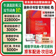 牛津高階英漢雙解詞典第10版 商務(wù)印書館學(xué)生工具書2025最新版可搭現(xiàn)代漢語詞典第7版古漢語常用字字典第6版新華字典