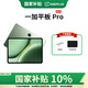 一加平板pad Pro 12.1英寸平板電腦 高通第三代驍龍8旗艦芯片 辦公游戲學(xué)習OPPO平板HD28 卡其綠 8GB+256GB