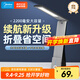 美的（Midea）LED折疊充電臺燈書(shū)桌學(xué)習閱讀燈充插兩用家用移動(dòng)臺燈