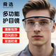 舜選護(hù)目鏡防霧防風(fēng)沙塵勞保眼鏡防護(hù)工業(yè)粉塵切割打磨防飛濺騎車登山出行眼鏡SHL-026-1副
