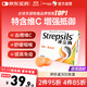 英國使立消Strepsils潤喉糖喉嚨痛含片血橙維C24粒 止咳嗽慢性咽炎喉炎清咽護嗓子疼癢痛薄荷糖喉片兒童進(jìn)口