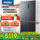 海爾（Haier）冰箱540升零嵌入式四開門十字門雙對(duì)開門一級(jí)能效雙變頻風(fēng)冷無霜超薄超大容量家用家電國(guó)家補(bǔ)貼 540L+全空間保鮮+EPP超凈+寬幅變溫室