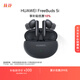 HUAWEI FreeBuds 5i 真無線入耳式降噪藍牙耳機 音樂游戲運動耳機 安卓蘋果手機通用 星際黑