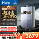 海爾（Haier）燃?xì)鉄崴鳌狙a(bǔ)貼立減20%】【小海鯨系列】超一級能效無冷凝水管離心霧化冷凝水100%外排節(jié)能K70 16L 【K70Amax】無冷凝水TSI增壓