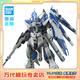 BANDAI萬代 RG系列 RGU 高達(dá)拼裝模型 1/144 敢達(dá) 兒童男生手辦玩具禮物 RG 海牛高達(dá)