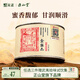 元正山 元正紅茶 金絲蕊武夷山正山小葉種特級(jí)50g罐裝茶葉蜜香 正山堂旗下