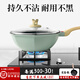 Herbal Glo炒鍋不粘鍋麥飯石八角鍋家用炒菜鍋煎鍋電磁爐燃?xì)膺m用 【耐用不黑】炒鍋 32cm