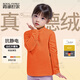 霞湖世家【真德絨·回歸 兒童款】 秋冬男女童保暖圓領(lǐng)長(cháng)袖T恤衫 129A 黑色 120 cm（41-55斤）