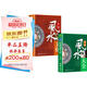 中國風(fēng)水文化+居家風(fēng)水大全（全2冊）風(fēng)水入門家居風(fēng)水文化宜忌大全書籍