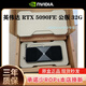 英偉達RTX5090FE公版32G原盒原廠(chǎng)全新未拆封 AI計算全新顯卡 英偉達RTX5090公版FE 32G 不含發(fā)票