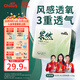 雀氏【風(fēng)感透氣】果然紙尿褲三重風(fēng)感透氣加倍M24片嬰兒尿褲尿不濕